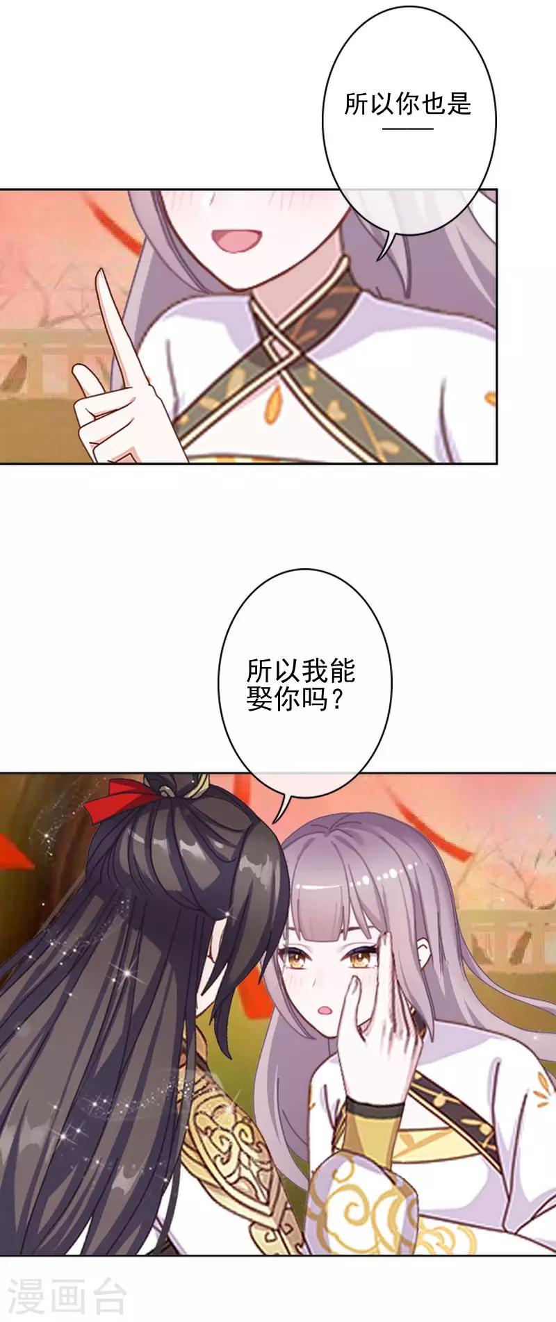 第44话 永恒的猜忌-第44话