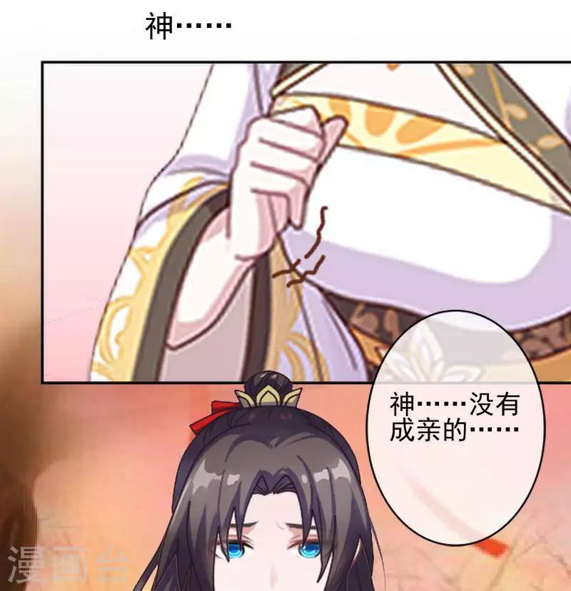 第44话 永恒的猜忌-第44话