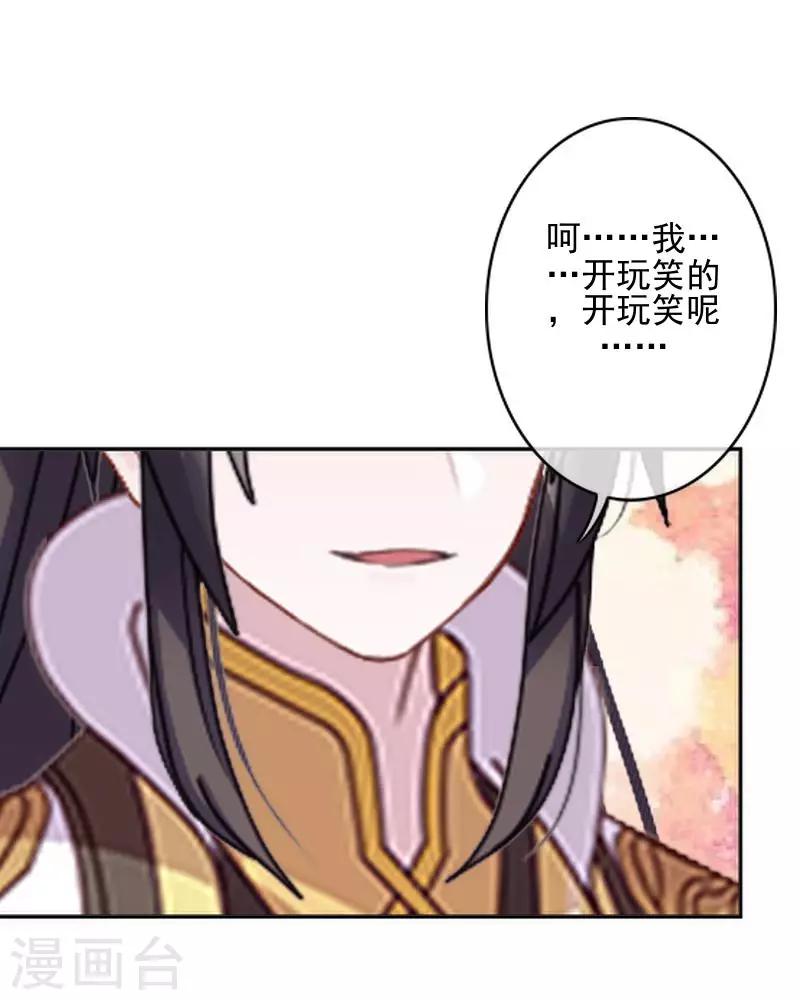 第44话 永恒的猜忌-第44话
