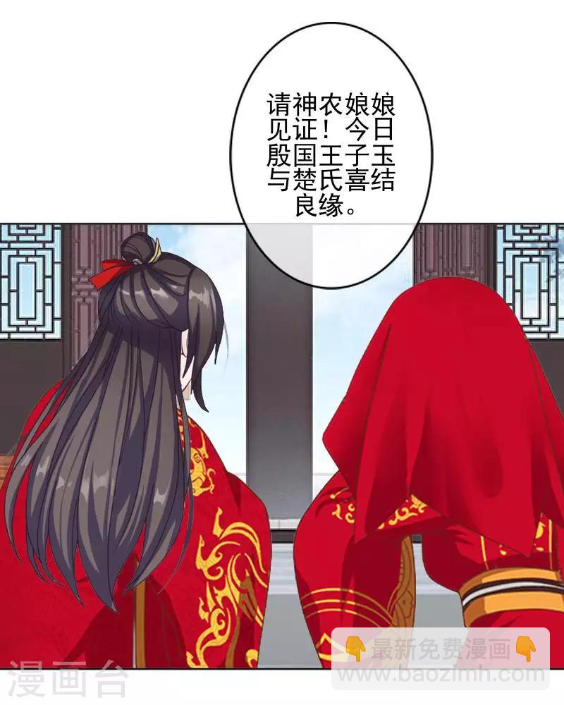 第44话 永恒的猜忌-第44话