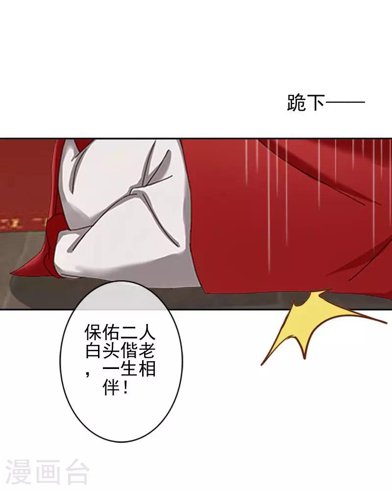 第44话 永恒的猜忌-第44话