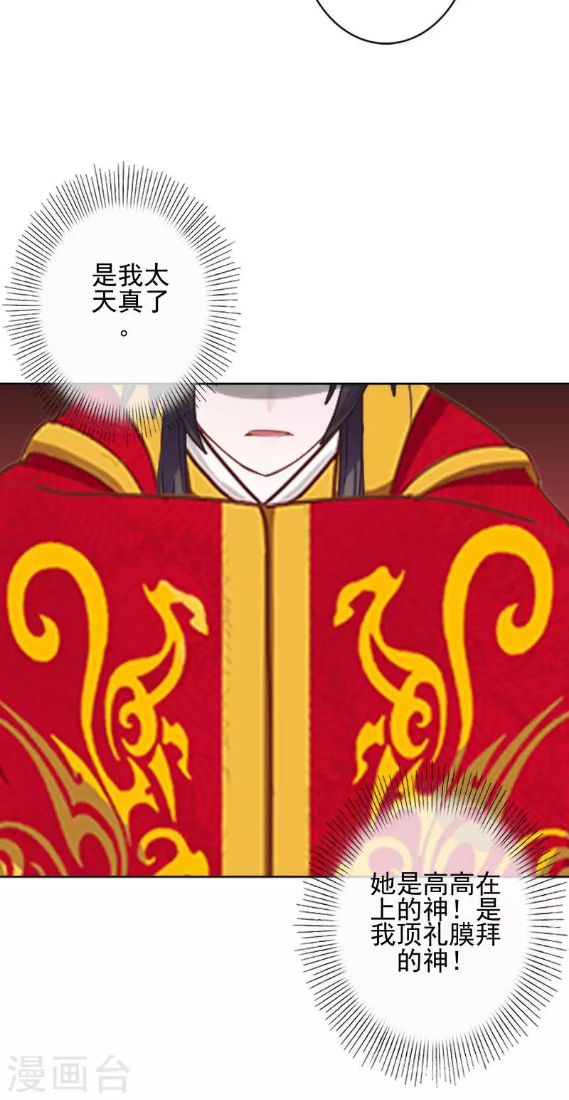第44话 永恒的猜忌-第44话