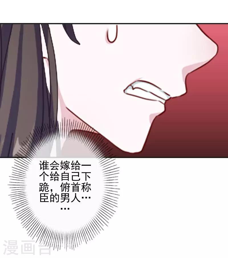 第44话 永恒的猜忌-第44话