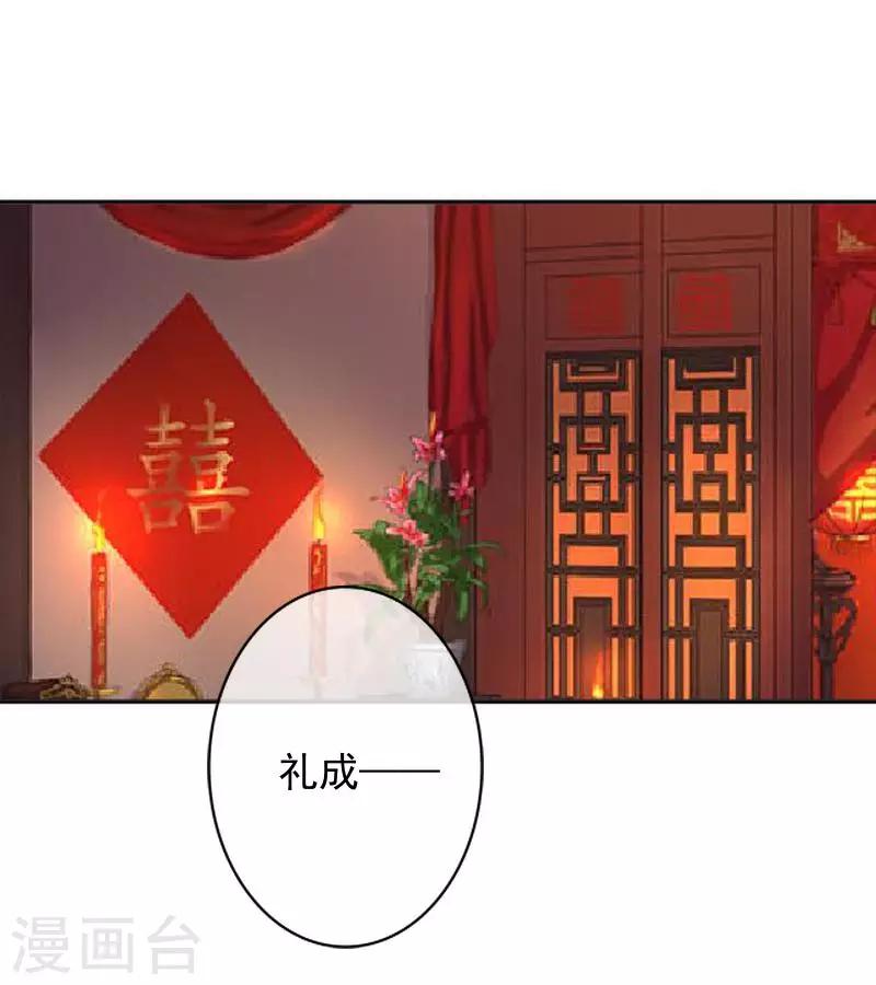 第44话 永恒的猜忌-第44话