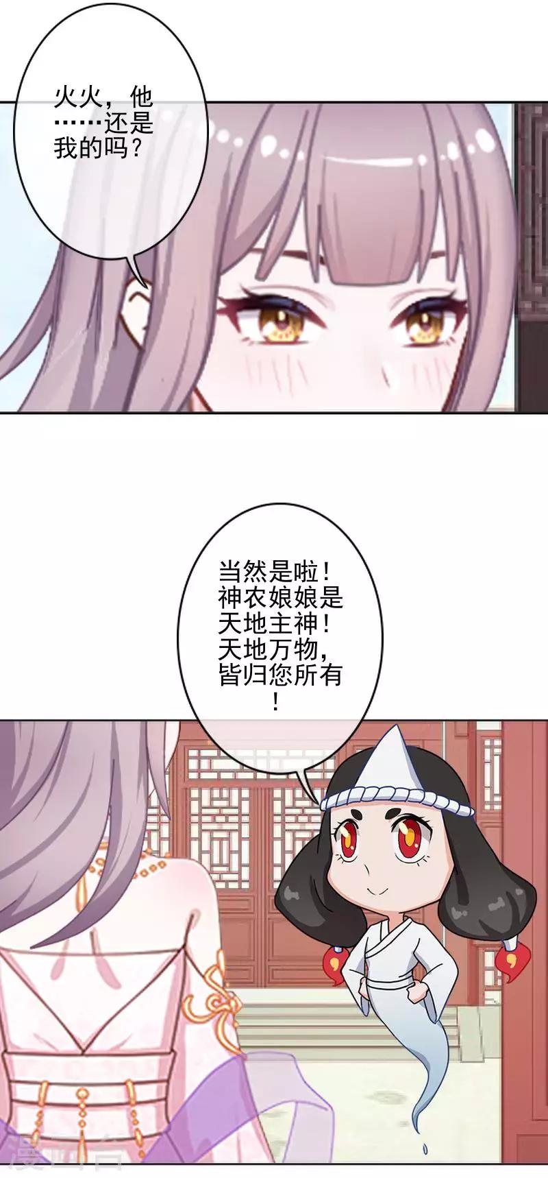 第44话 永恒的猜忌-第44话