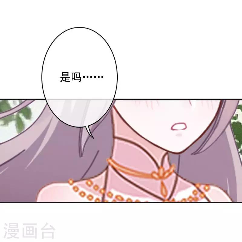 第44话 永恒的猜忌-第44话