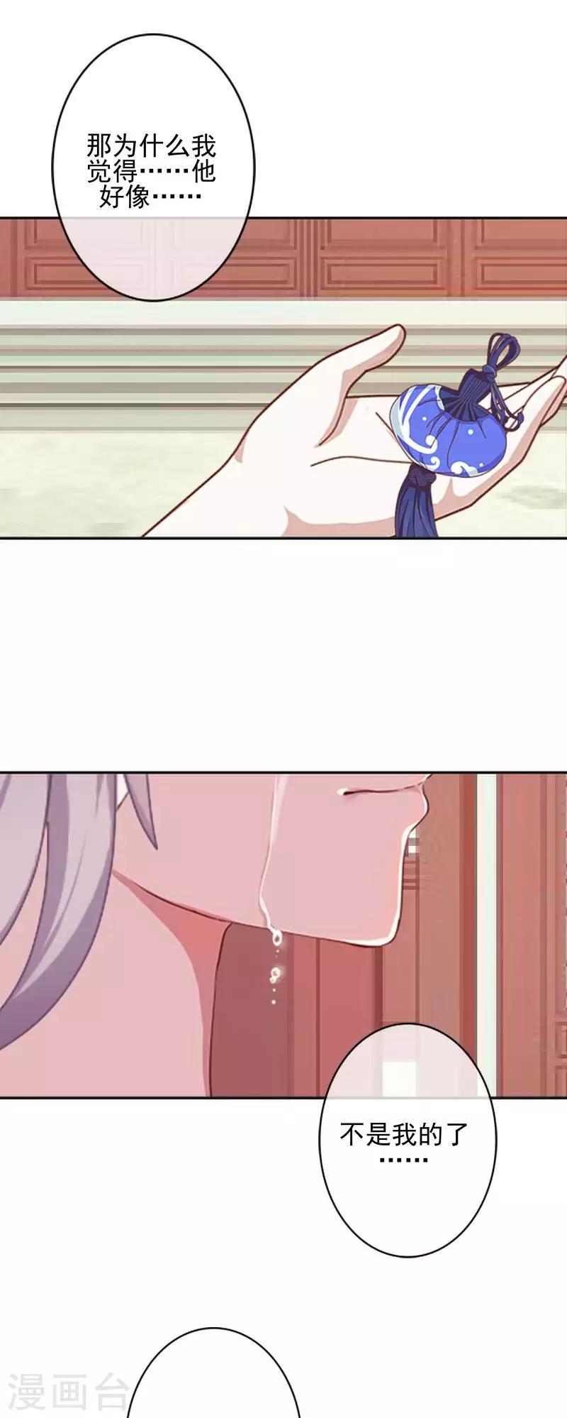 第44话 永恒的猜忌-第44话