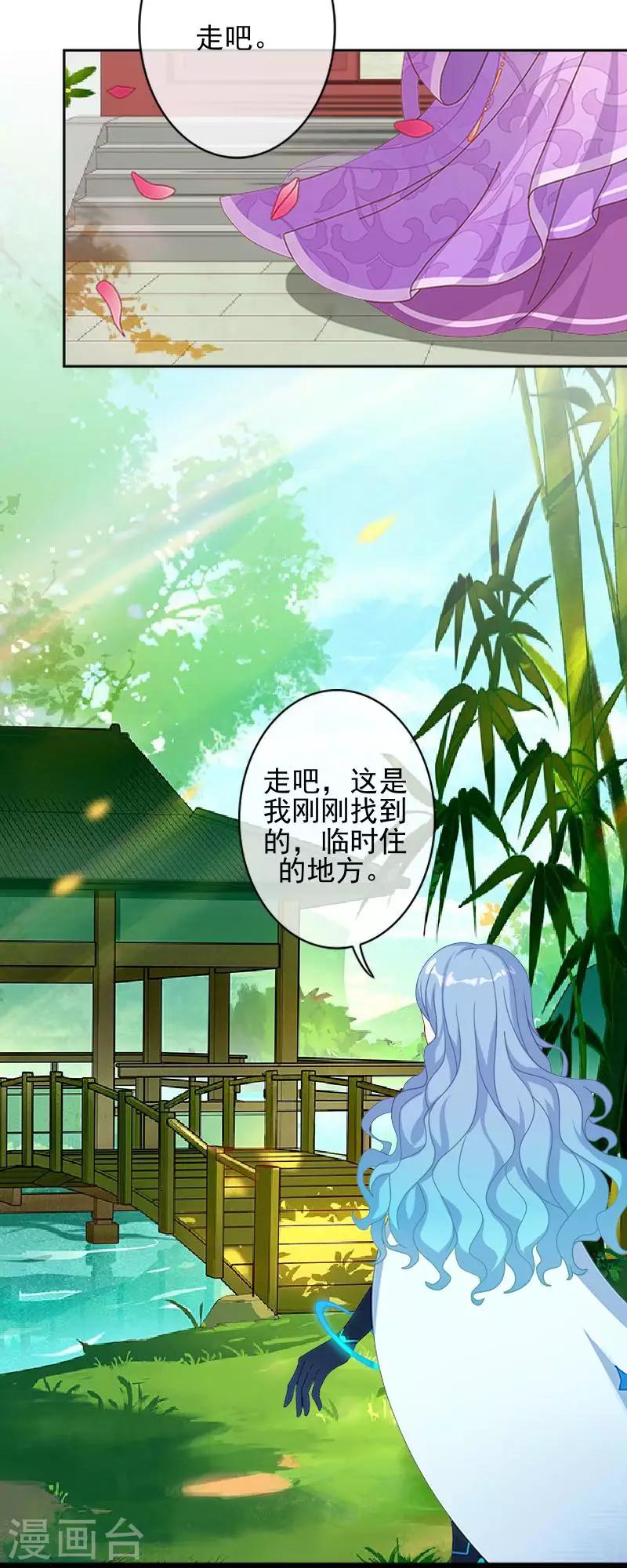 第44话 永恒的猜忌-第44话