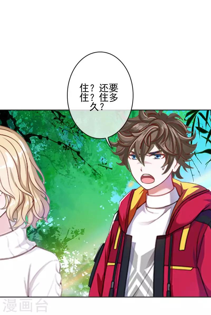 第44话 永恒的猜忌-第44话