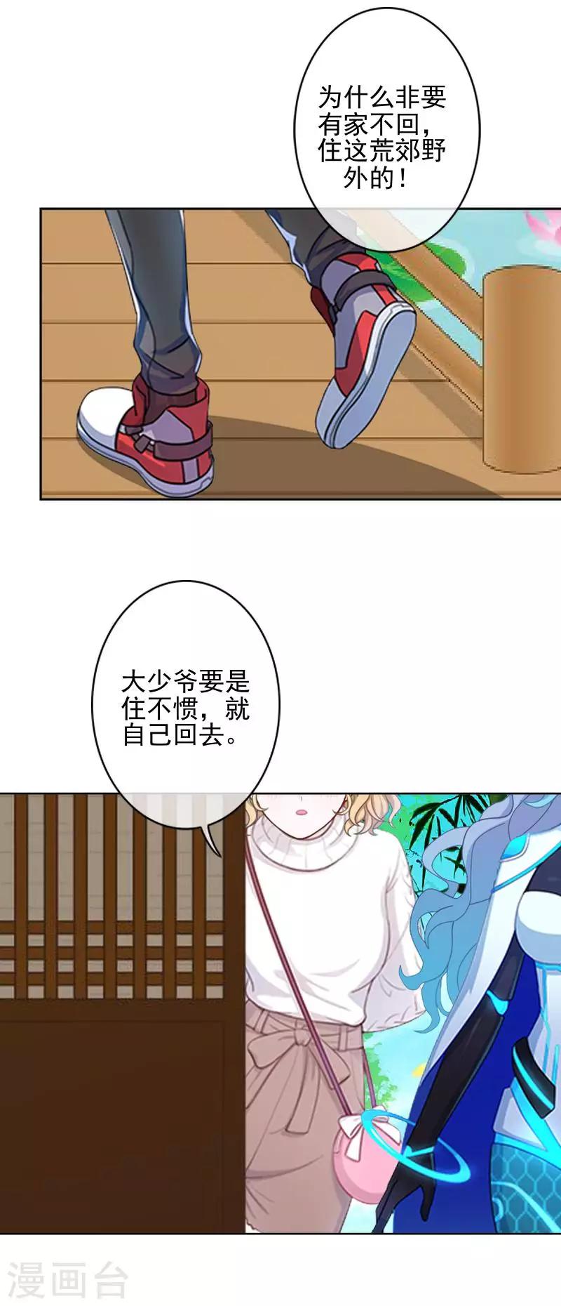 第44话 永恒的猜忌-第44话