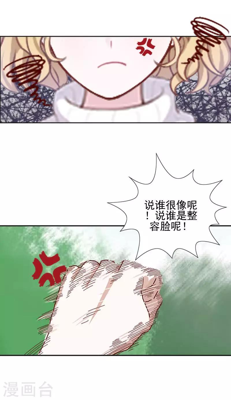 第44话 永恒的猜忌-第44话