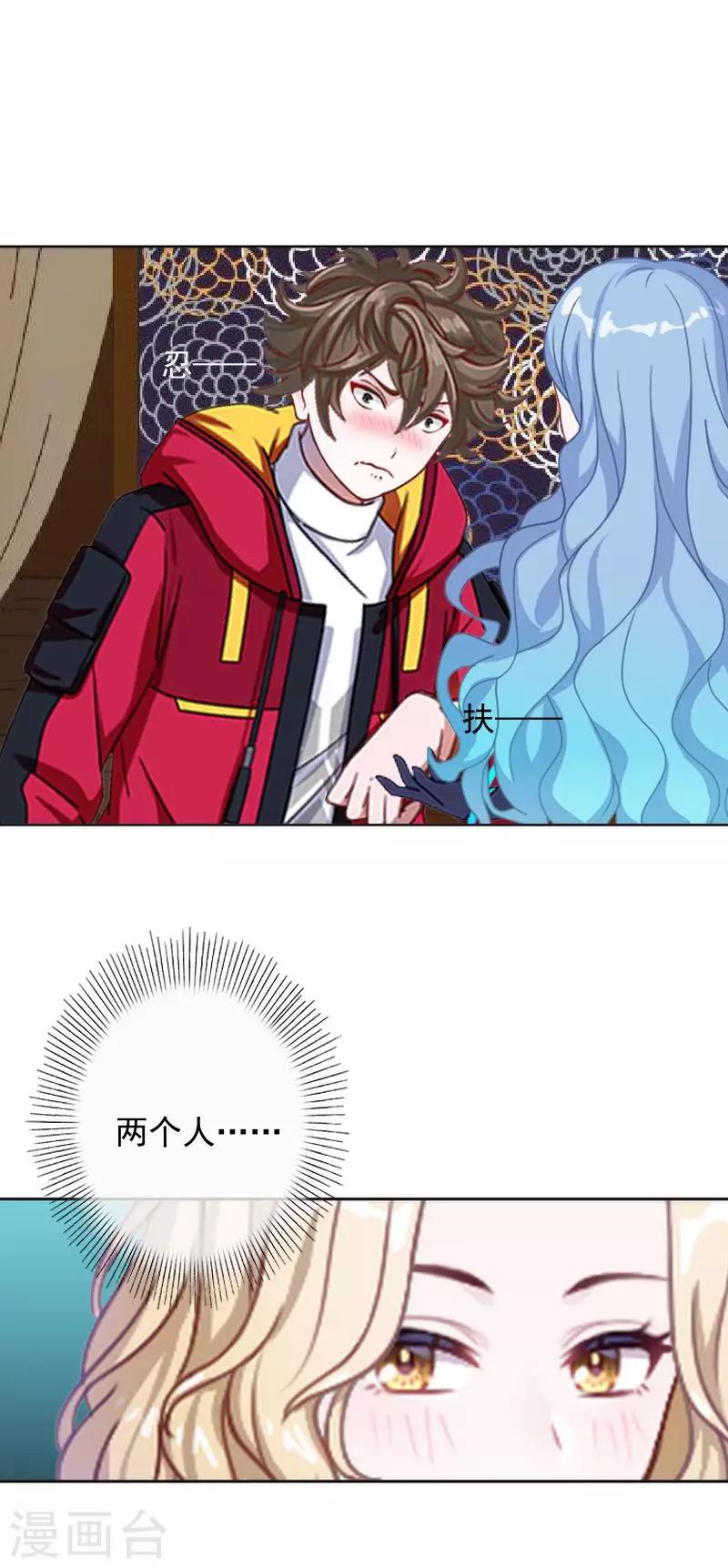 第44话 永恒的猜忌-第44话