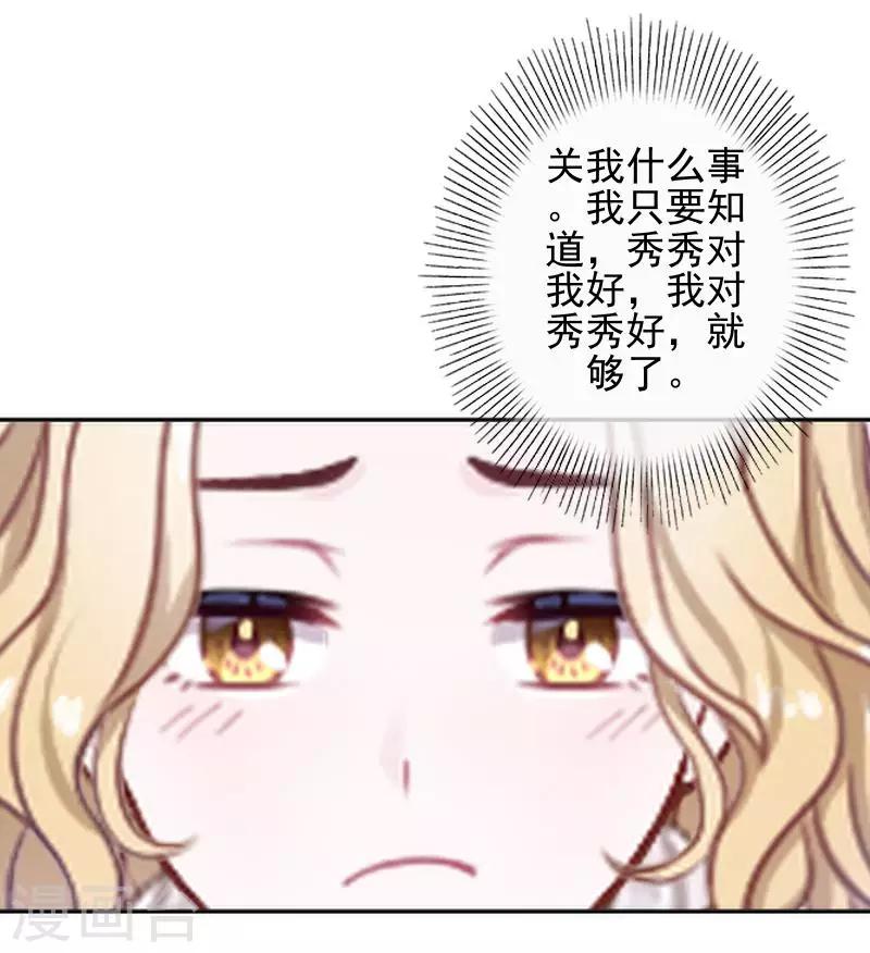 第44话 永恒的猜忌-第44话