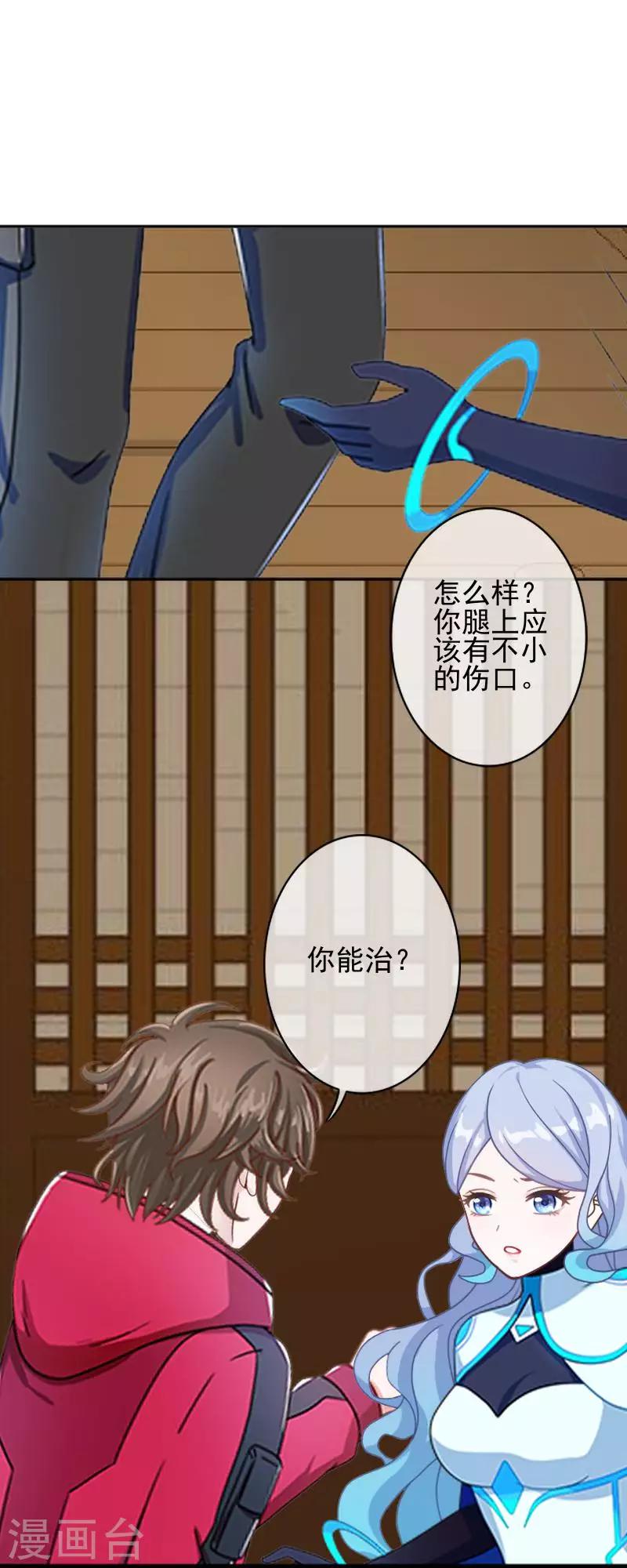 第44话 永恒的猜忌-第44话