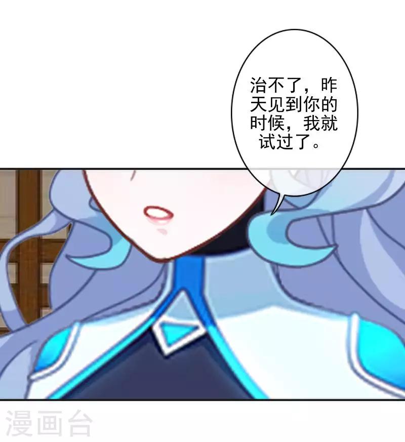 第44话 永恒的猜忌-第44话
