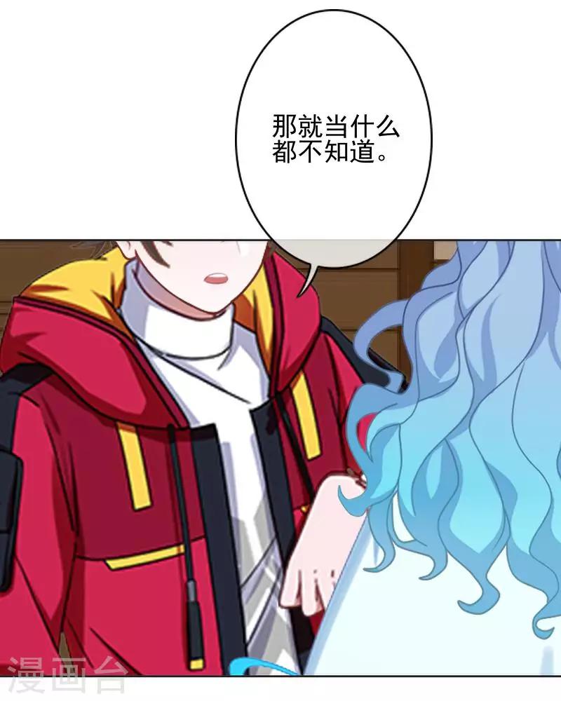 第44话 永恒的猜忌-第44话