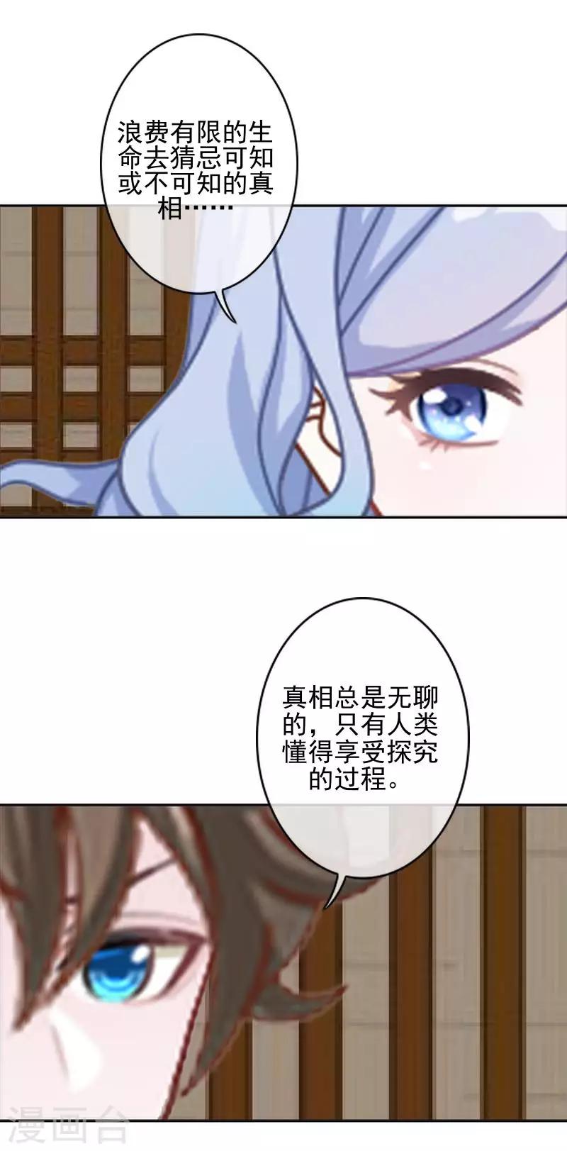 第44话 永恒的猜忌-第44话
