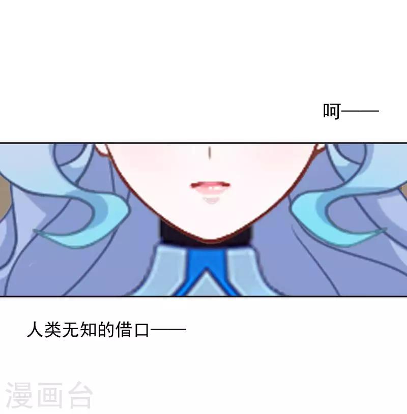 第44话 永恒的猜忌-第44话