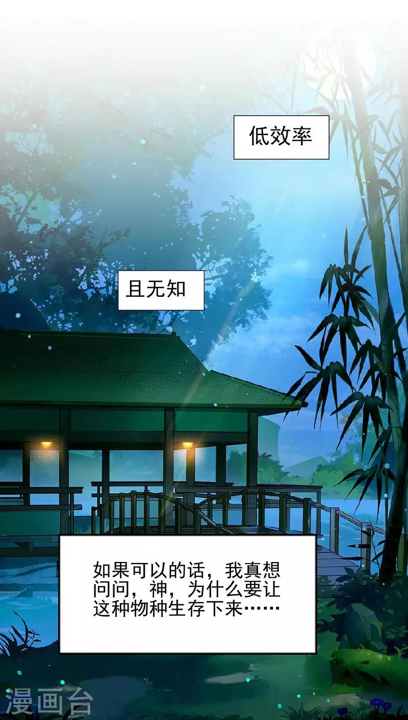 第44话 永恒的猜忌-第44话