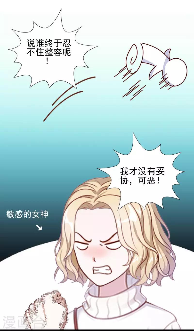 第44话 永恒的猜忌-第44话