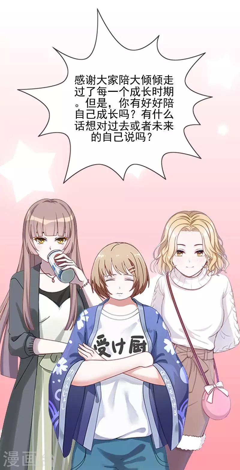第44话 永恒的猜忌-第44话