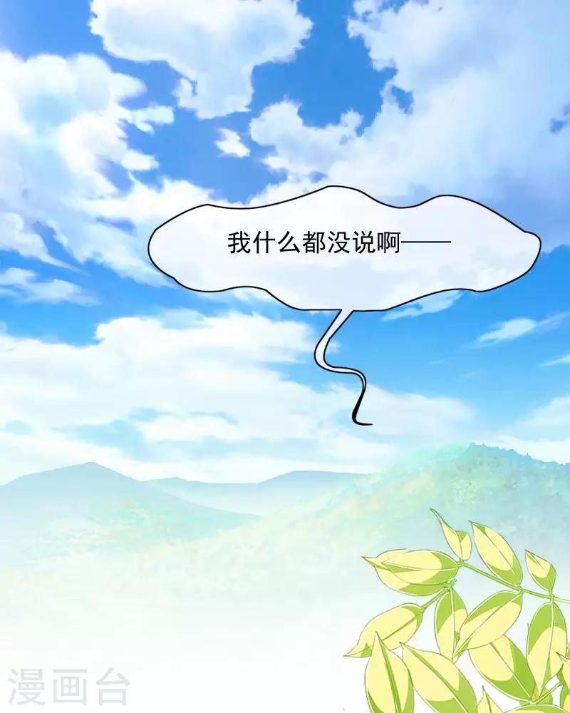 第44话 永恒的猜忌-第44话