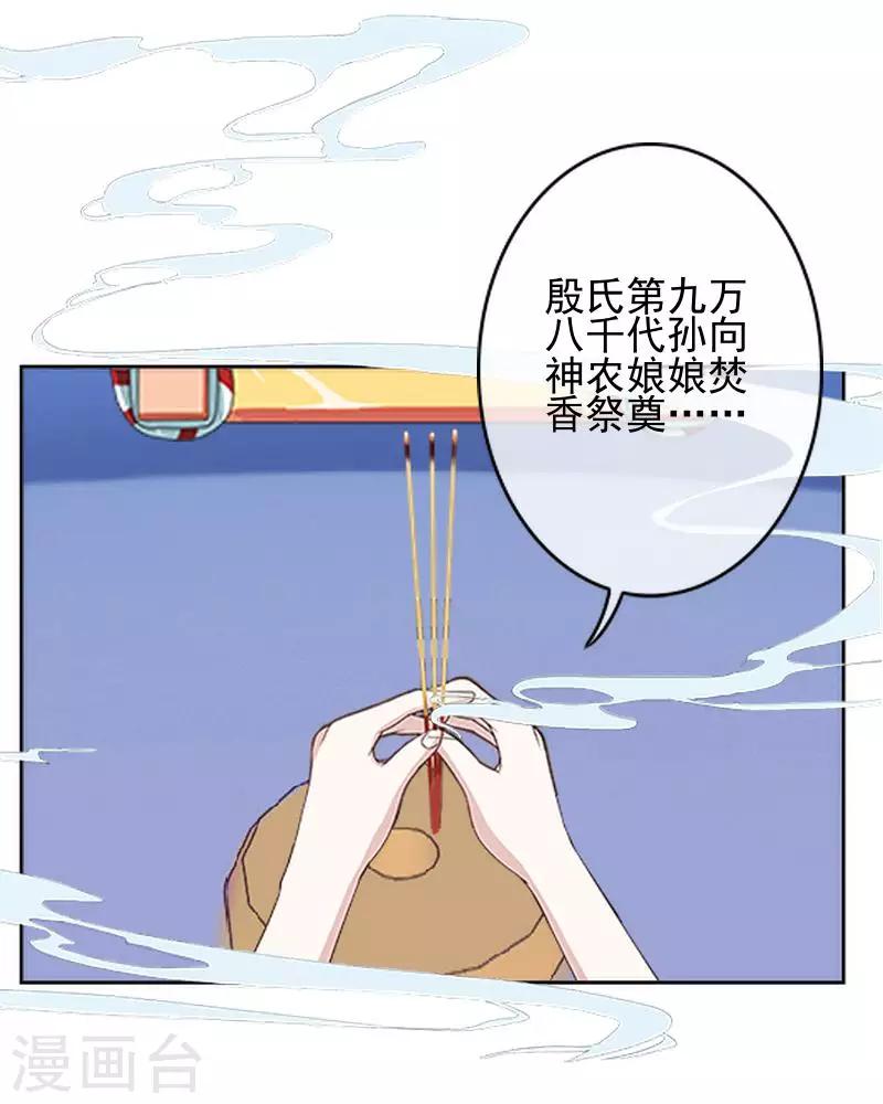 第44话 永恒的猜忌-第44话