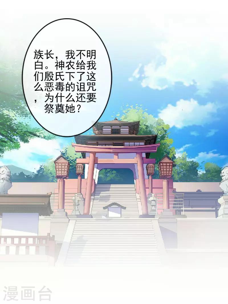 第44话 永恒的猜忌-第44话
