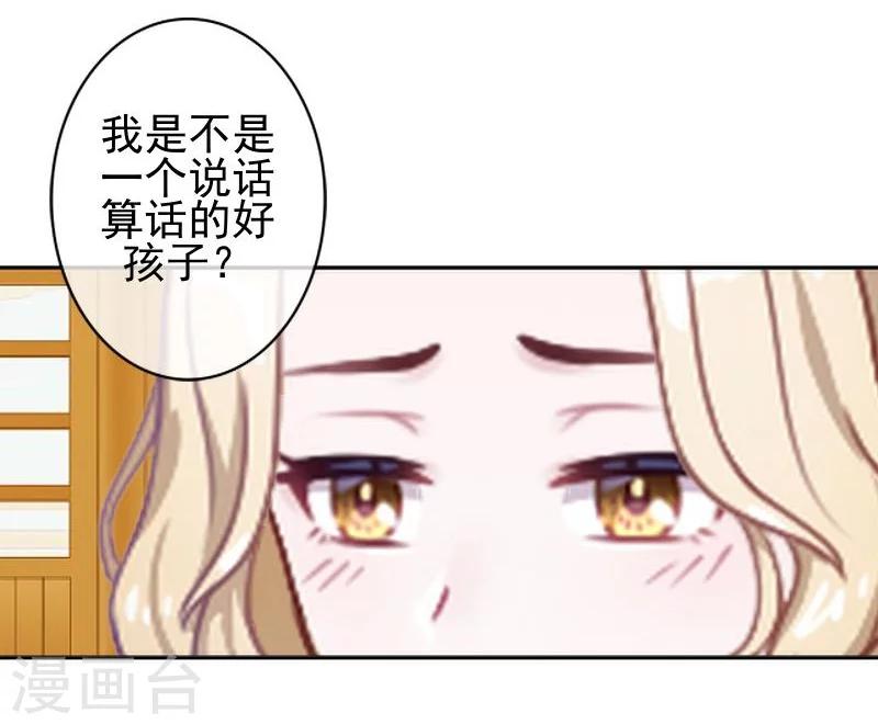 第46话 真话即笑话(1/2)-第46话