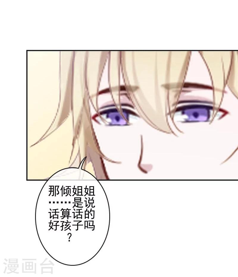 第46话 真话即笑话(1/2)-第46话