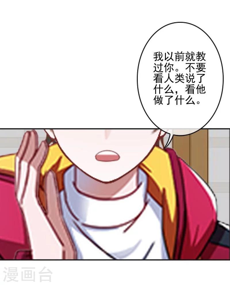 第46话 真话即笑话(1/2)-第46话