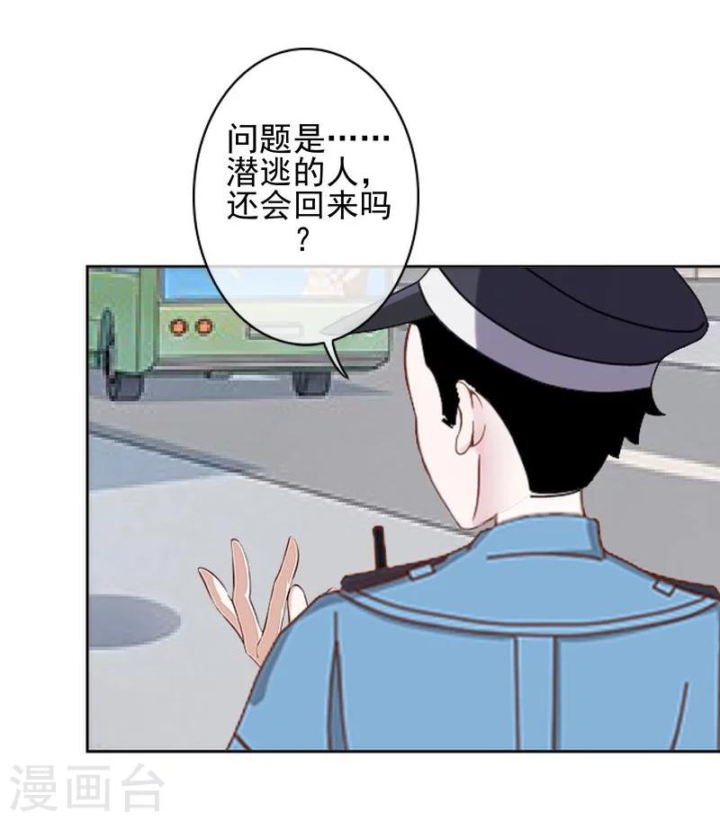第46话 真话即笑话(1/2)-第46话