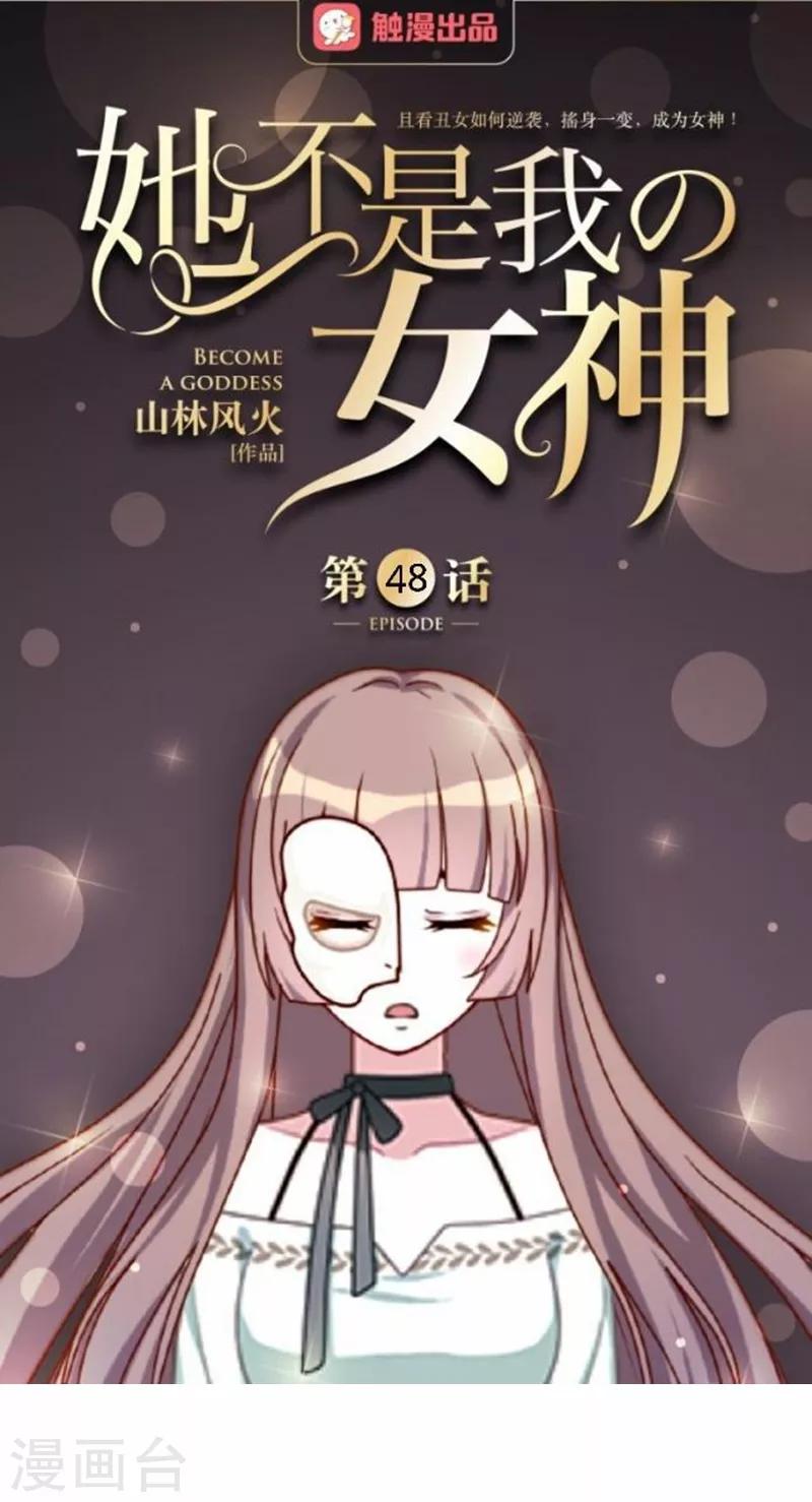 第48话 王见王！(1/2)-第48话