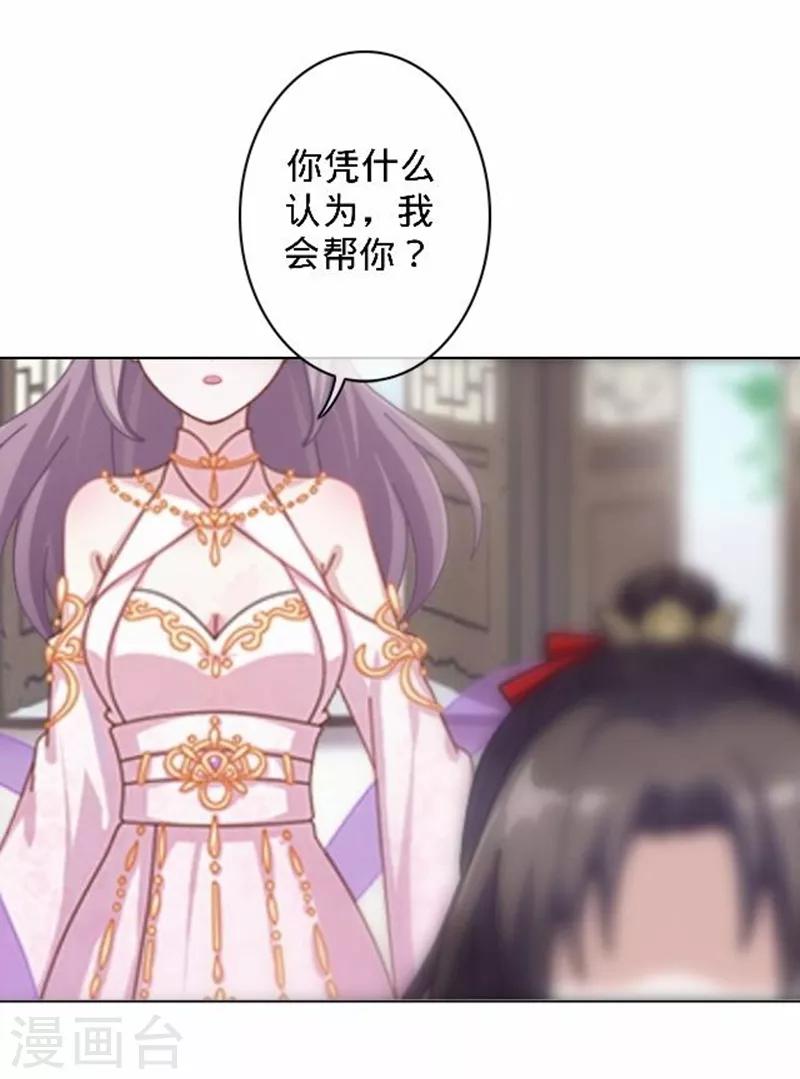 第48话 王见王！(1/2)-第48话