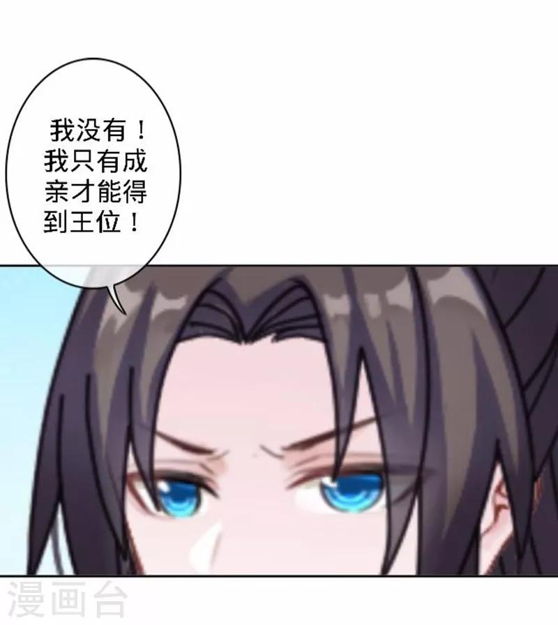 第48话 王见王！(1/2)-第48话
