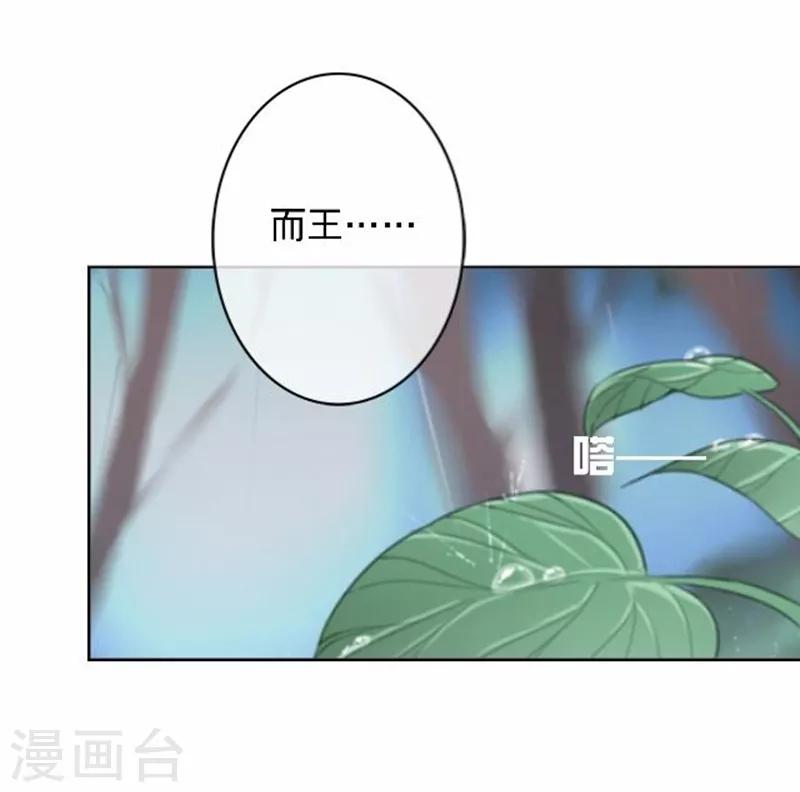 第48话 王见王！(1/2)-第48话