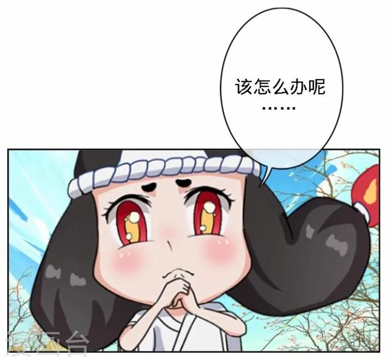 第48话 王见王！(1/2)-第48话