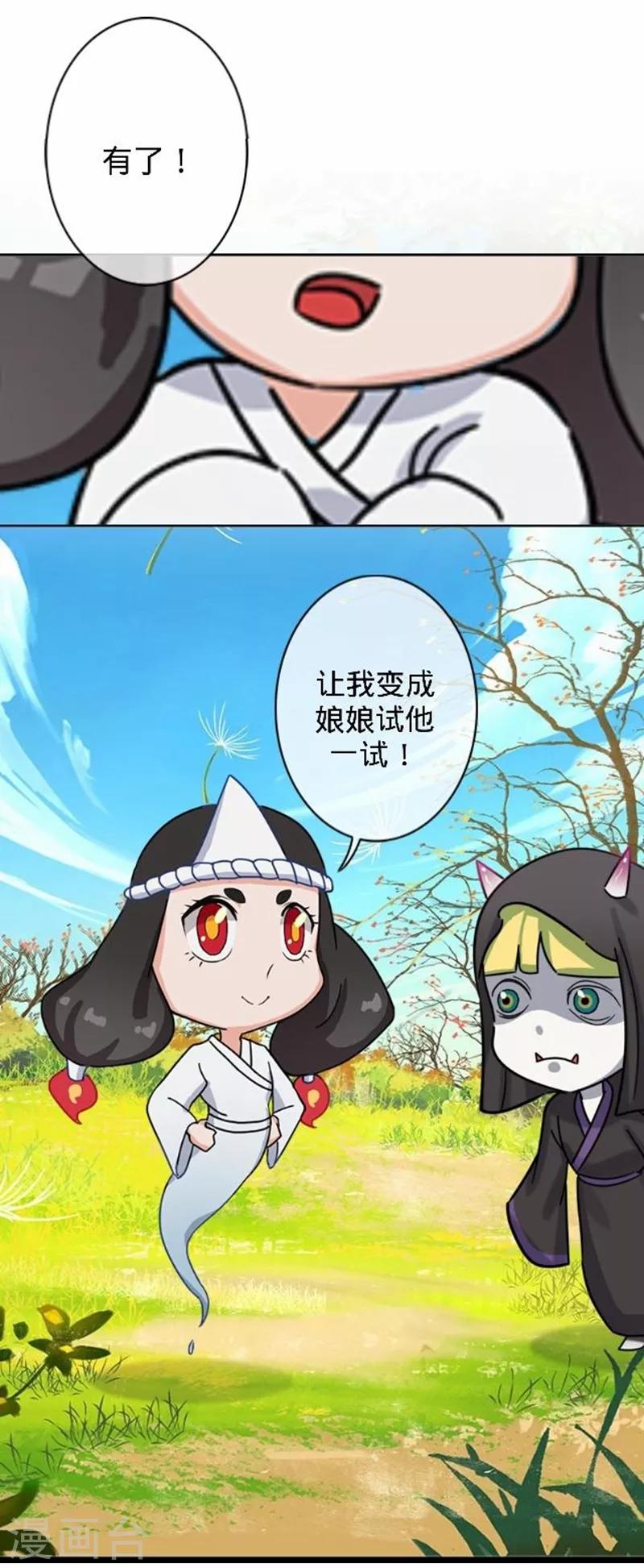 第48话 王见王！(1/2)-第48话