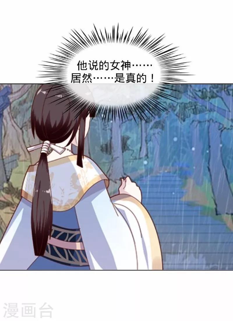 第48话 王见王！(1/2)-第48话