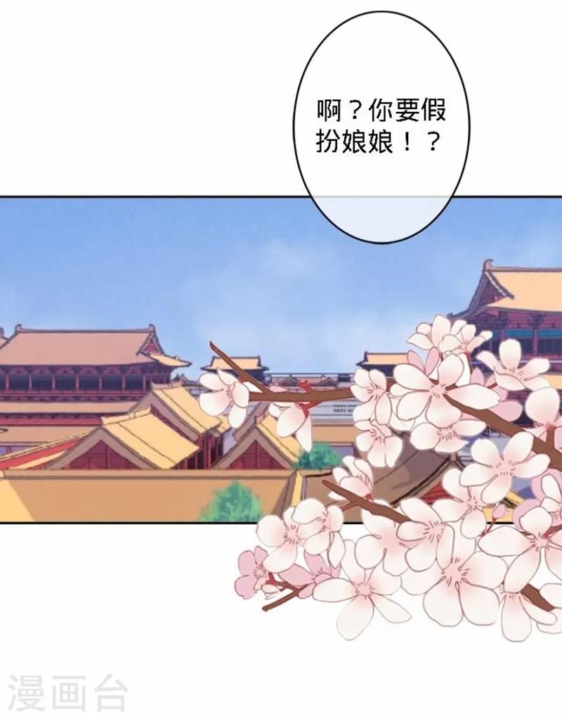 第48话 王见王！(1/2)-第48话