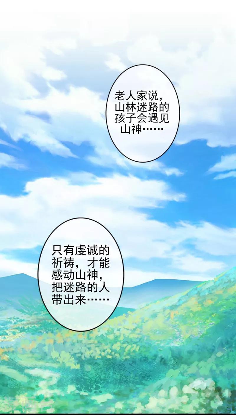 第50话 可惜你不是她-第50话