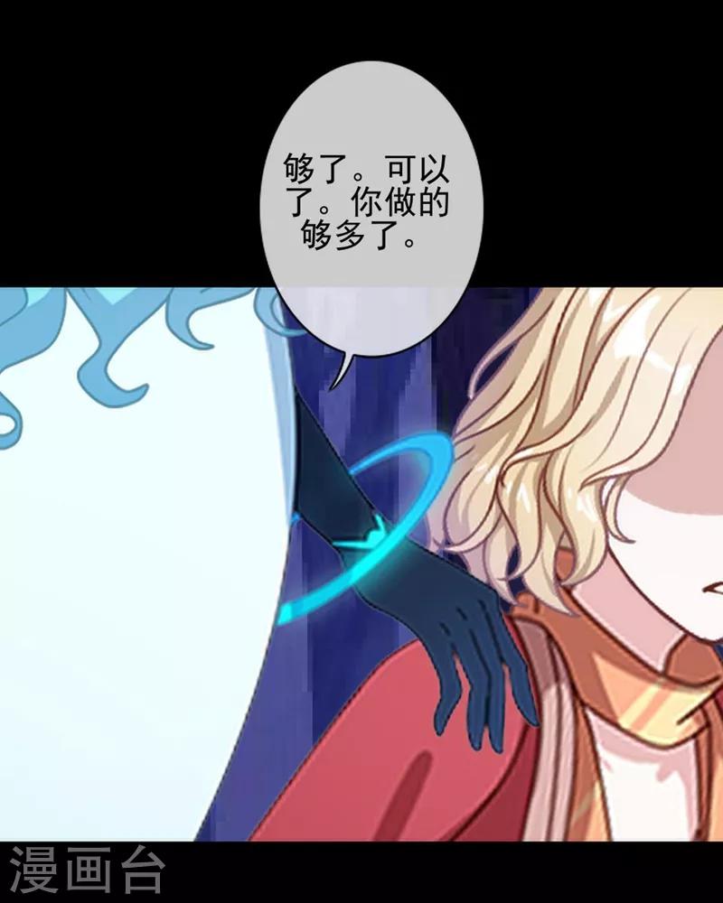 第50话 可惜你不是她-第50话