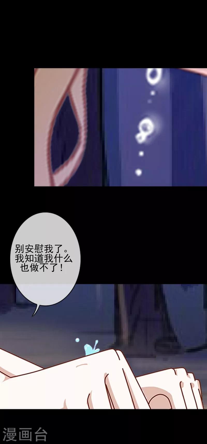 第50话 可惜你不是她-第50话