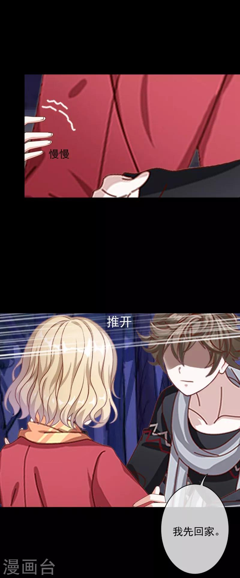 第50话 可惜你不是她-第50话