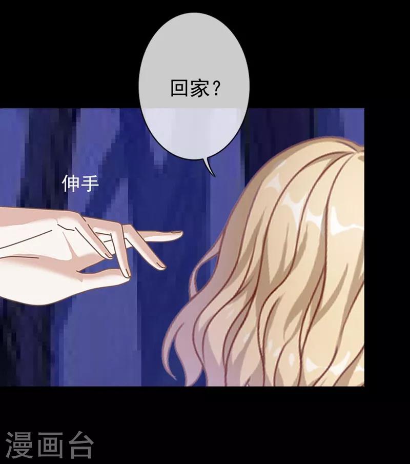 第50话 可惜你不是她-第50话