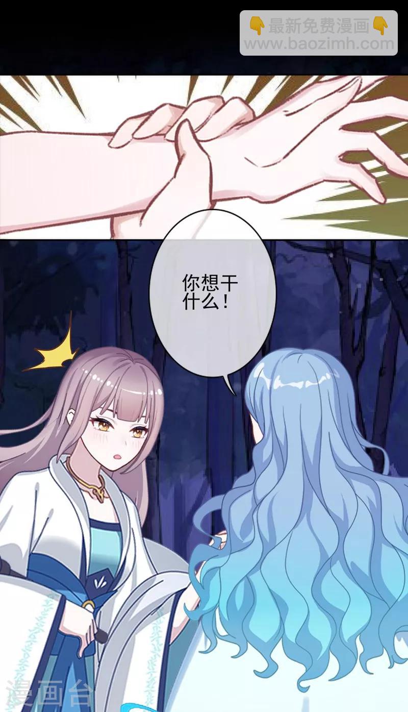 第50话 可惜你不是她-第50话