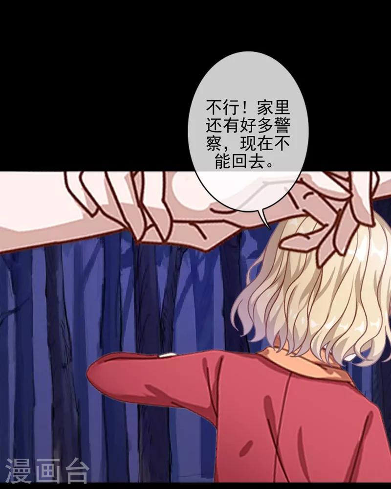 第50话 可惜你不是她-第50话