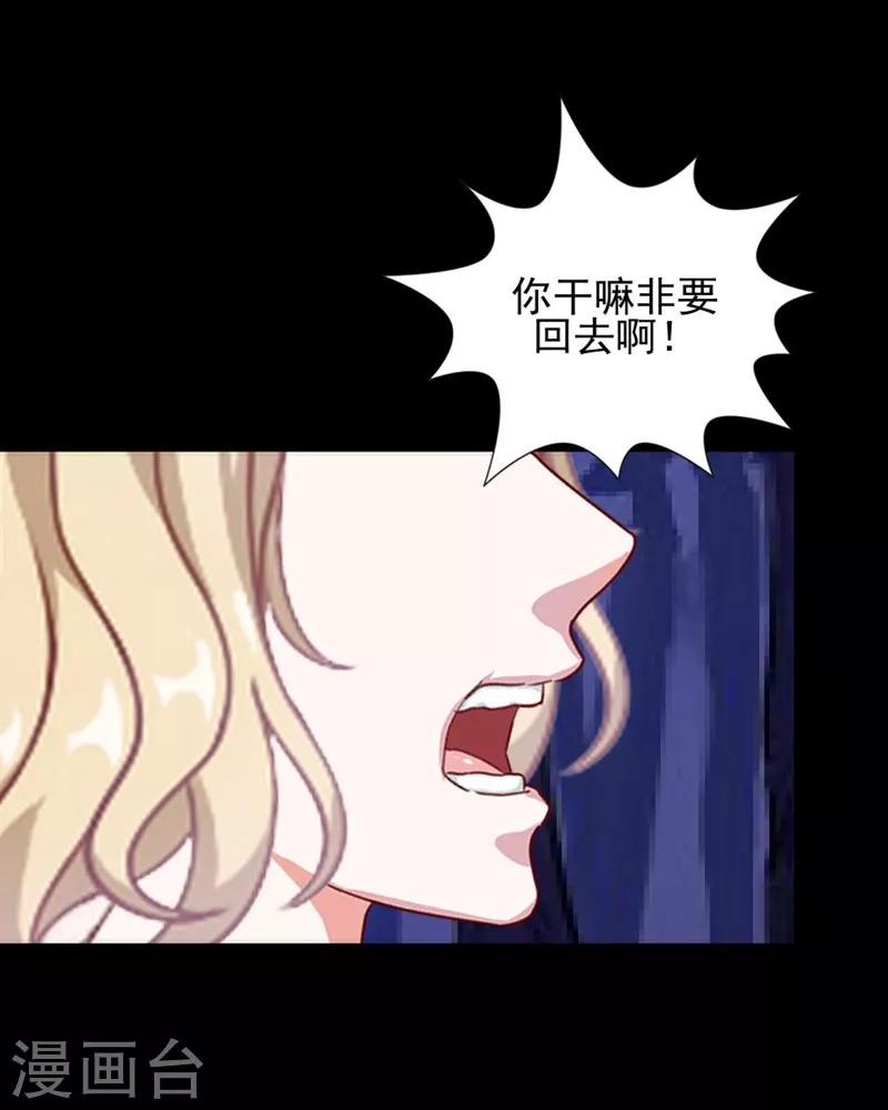 第50话 可惜你不是她-第50话