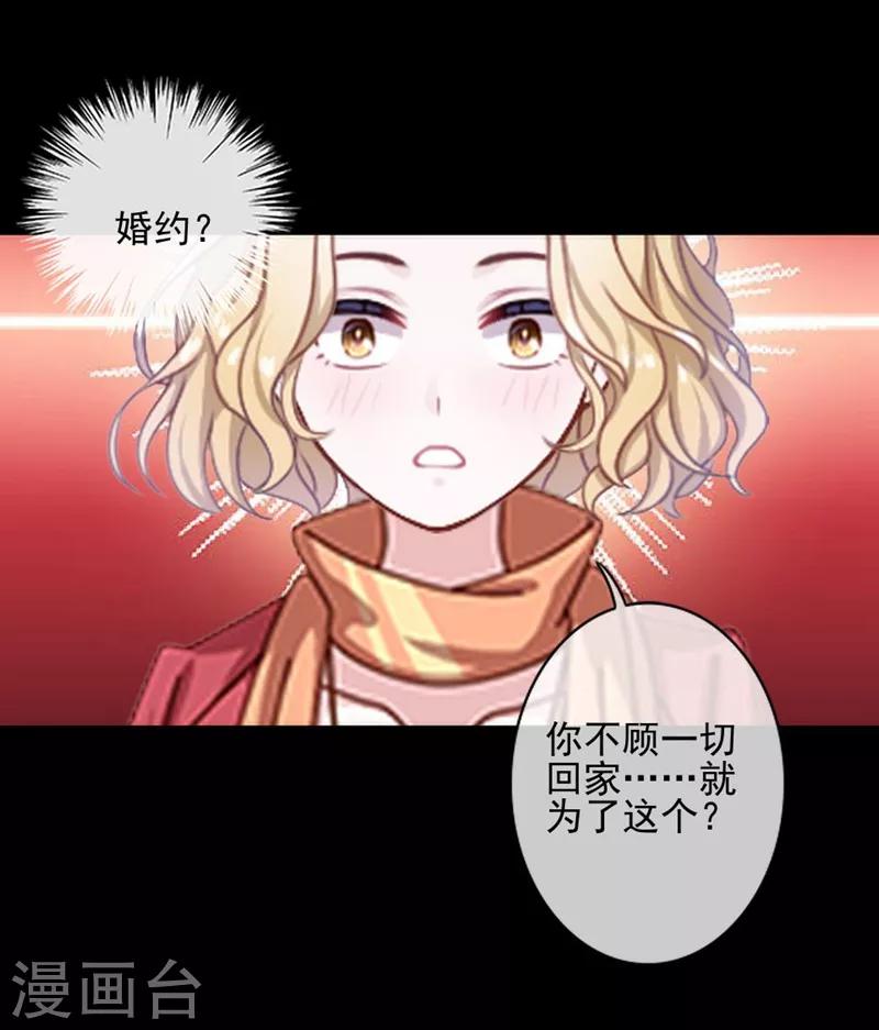 第50话 可惜你不是她-第50话