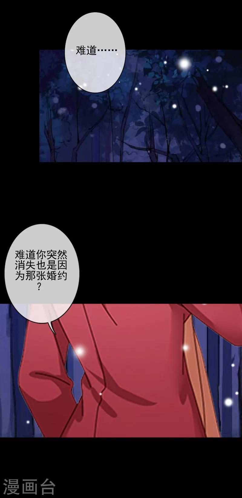 第50话 可惜你不是她-第50话